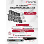 Комплект видеонаблюдения HiWatch на 13 IP камер - 8Мп 3840x2160P (DS-N316/2P(D) + 13xDS-I850M)