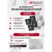 Комплект видеонаблюдения HiWatch на 4 IP камеры - 2Мп 1080P (DS-N208P(C) + 4xDS-I200(E))