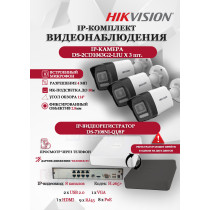 Комплект видеонаблюдения Hikvision на 3 IP камеры - 4МП 1440Р (DS-7108NI-Q1/8P + 3xDS-2CD1043G2-LIU) микрофон, ИК до 30м, угол 114гр IP67 PoE