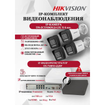 Комплект видеонаблюдения Hikvision на 4 IP камеры - 4МП 1440Р (DS-7108NI-Q1/8P + 4xDS-2CD1043G2-LIU) микрофон, ИК до 30м, угол 114гр IP67 PoE