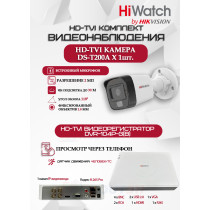Комплект видеонаблюдения HiWatch на 1 HD-TVI камеру - 2МП 1080P (DVR-104P-G + 1xDS-T200A)