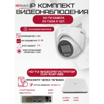 Комплект видеонаблюдения HiWatch на 1 HD-TVI камеру - 2МП 1080P (DVR-104P-G + 1xDS-T203A)