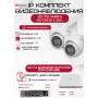 Комплект видеонаблюдения HiWatch на 2 HD-TVI камеры - 2МП 1080P (DVR-104P-G + 2xDS-T203A)
