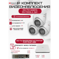 Комплект видеонаблюдения HiWatch на 3 HD-TVI камеры - 2МП 1080P (DVR-104P-G + 3xDS-T203A)