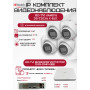 Комплект видеонаблюдения HiWatch на 4 HD-TVI камеры - 2МП 1080P (DVR-104P-G + 4xDS-T203A)