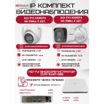 Комплект видеонаблюдения HiWatch на 2 HD-TVI камеры - 2МП 1080P (DVR-104P-G + 1xDS-T200A + 1xDS-T203A)