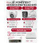 Комплект видеонаблюдения HiWatch на 2 HD-TVI камеры - 2МП 1080P (DVR-104P-G + 1xDS-T200A + 1xDS-T203A)