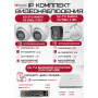 Комплект видеонаблюдения HiWatch на 3 HD-TVI камеры - 2МП 1080P (DVR-104P-G + 1xDS-T200A + 2xDS-T203A)