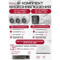 Комплект видеонаблюдения HiWatch на 4 HD-TVI камеры - 2МП 1080P (DVR-104P-G + 1xDS-T200A + 3xDS-T203A)