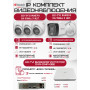 Комплект видеонаблюдения HiWatch на 4 HD-TVI камеры - 2МП 1080P (DVR-104P-G + 1xDS-T200A + 3xDS-T203A)