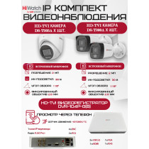 Комплект видеонаблюдения HiWatch на 3 HD-TVI камеры - 2МП 1080P (DVR-104P-G + 2xDS-T200A + 1xDS-T203A)