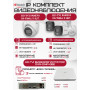 Комплект видеонаблюдения HiWatch на 3 HD-TVI камеры - 2МП 1080P (DVR-104P-G + 2xDS-T200A + 1xDS-T203A)