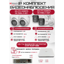 Комплект видеонаблюдения HiWatch на 4 HD-TVI камеры - 2МП 1080P (DVR-104P-G + 2xDS-T200A + 2xDS-T203A)