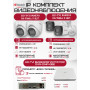 Комплект видеонаблюдения HiWatch на 4 HD-TVI камеры - 2МП 1080P (DVR-104P-G + 2xDS-T200A + 2xDS-T203A)