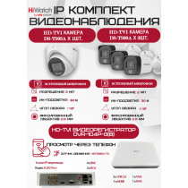 Комплект видеонаблюдения HiWatch на 4 HD-TVI камеры - 2МП 1080P (DVR-104P-G + 3xDS-T200A + 1xDS-T203A)
