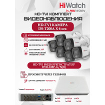 Комплект видеонаблюдения HiWatch на 6 HD-TVI камер - 2МП 1080P (DVR-108P-G/N(B) + 6xDS-T200A)