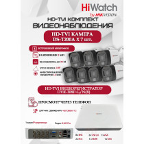 Комплект видеонаблюдения HiWatch на 7 HD-TVI камер - 2МП 1080P (DVR-108P-G/N(B) + 7xDS-T200A)