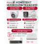 Комплект видеонаблюдения HiWatch на 2 HD-TVI камеры - 2МП 1080P (DVR-108P-G/N(B) + 1xDS-T200A + 1xDS-T203A)