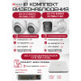 Комплект видеонаблюдения HiWatch на 3 HD-TVI камеры - 2МП 1080P (DVR-108P-G/N(B) + 1xDS-T200A + 2xDS-T203A)