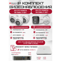 Комплект видеонаблюдения HiWatch на 4 HD-TVI камеры - 2МП 1080P (DVR-108P-G/N(B) + 1xDS-T200A + 3xDS-T203A)