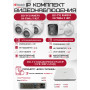 Комплект видеонаблюдения HiWatch на 4 HD-TVI камеры - 2МП 1080P (DVR-108P-G/N(B) + 1xDS-T200A + 3xDS-T203A)