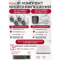 Комплект видеонаблюдения HiWatch на 5 HD-TVI камер - 2МП 1080P (DVR-108P-G/N(B) + 1xDS-T200A + 4xDS-T203A)
