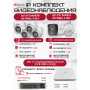 Комплект видеонаблюдения HiWatch на 5 HD-TVI камер - 2МП 1080P (DVR-108P-G/N(B) + 1xDS-T200A + 4xDS-T203A)