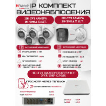 Комплект видеонаблюдения HiWatch на 6 HD-TVI камер - 2МП 1080P (DVR-108P-G/N(B) + 1xDS-T200A + 5xDS-T203A)