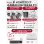 Комплект видеонаблюдения HiWatch на 6 HD-TVI камер - 2МП 1080P (DVR-108P-G/N(B) + 1xDS-T200A + 5xDS-T203A)