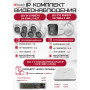 Комплект видеонаблюдения HiWatch на 7 HD-TVI камер - 2МП 1080P (DVR-108P-G/N(B) + 1xDS-T200A + 6xDS-T203A)
