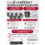 Комплект видеонаблюдения HiWatch на 8 HD-TVI камер - 2МП 1080P (DVR-108P-G/N(B) + 1xDS-T200A + 7xDS-T203A)