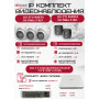 Комплект видеонаблюдения HiWatch на 5 HD-TVI камер - 2МП 1080P (DVR-108P-G/N(B) + 2xDS-T200A +3xDS-T203A)