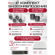 Комплект видеонаблюдения HiWatch на 6 HD-TVI камер - 2МП 1080P (DVR-108P-G/N(B) + 2xDS-T200A +4xDS-T203A)