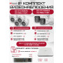 Комплект видеонаблюдения HiWatch на 6 HD-TVI камер - 2МП 1080P (DVR-108P-G/N(B) + 2xDS-T200A +4xDS-T203A)