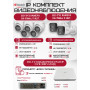 Комплект видеонаблюдения HiWatch на 7 HD-TVI камер - 2МП 1080P (DVR-108P-G/N(B) + 2xDS-T200A +5xDS-T203A)