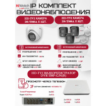 Комплект видеонаблюдения HiWatch на 4 HD-TVI камеры - 2МП 1080P (DVR-108P-G/N(B) + 3xDS-T200A + 1xDS-T203A)