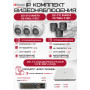 Комплект видеонаблюдения HiWatch на 6 HD-TVI камер - 2МП 1080P (DVR-108P-G/N(B) + 3xDS-T200A + 3xDS-T203A)