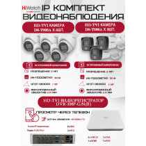 Комплект видеонаблюдения HiWatch на 8 HD-TVI камер - 2МП 1080P (DVR-108P-G/N(B) + 3xDS-T200A + 5xDS-T203A)