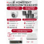 Комплект видеонаблюдения HiWatch на 5 HD-TVI камер - 2МП 1080P (DVR-108P-G/N(B) + 4xDS-T200A + 1xDS-T203A)