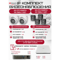 Комплект видеонаблюдения HiWatch на 6 HD-TVI камер - 2МП 1080P (DVR-108P-G/N(B) + 4xDS-T200A + 2xDS-T203A)