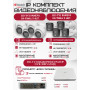 Комплект видеонаблюдения HiWatch на 8 HD-TVI камер - 2МП 1080P (DVR-108P-G/N(B) + 4xDS-T200A + 4xDS-T203A)
