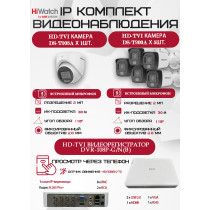 Комплект видеонаблюдения HiWatch на 6 HD-TVI камер - 2МП 1080P (DVR-108P-G/N(B) + 5xDS-T200A + 1xDS-T203A)