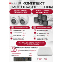 Комплект видеонаблюдения HiWatch на 7 HD-TVI камер - 2МП 1080P (DVR-108P-G/N(B) + 5xDS-T200A + 2xDS-T203A)