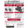 Комплект видеонаблюдения HiWatch на 7 HD-TVI камер - 2МП 1080P (DVR-108P-G/N(B) + 5xDS-T200A + 2xDS-T203A)