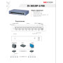 Коммутатор PoE HIKVISION DS-3E0109P-E/M(B), 8 PoE++ портов 10/100 Мбит/с, 1 Uplink порт 100 Мбит/с, RJ-45, 60Вт