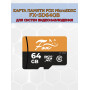 Карта памяти Fox FX-SD64GB microSD XC 64 Гб Class 10 UHS-I U3 R - 80 Mb/s, W - 30 Mb/s, RTL (для камер видеонаблюдения и видеодомофонов)
