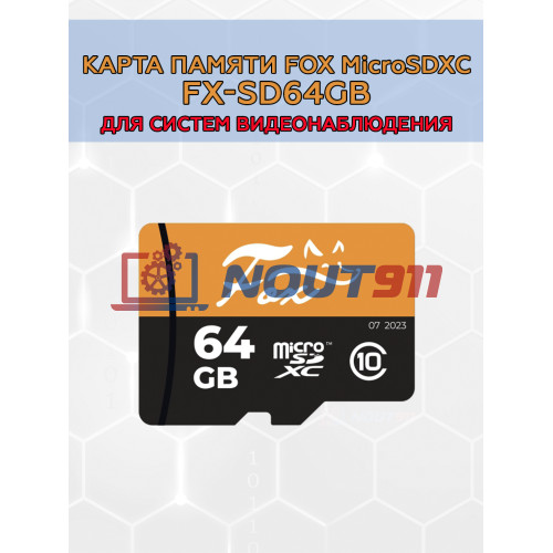 Карта памяти Fox FX-SD64GB microSD XC 64 Гб Class 10 UHS-I U3 R - 80 Mb/s, W - 30 Mb/s, RTL (для камер видеонаблюдения и видеодомофонов)