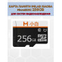 Карта памяти Xiaomi Imilab Xiaoba microSD XC 256 Гб Class 10 UHS-I U3 R - 100 Mb/s, RTL (для камер видеонаблюдения и видеодомофонов)