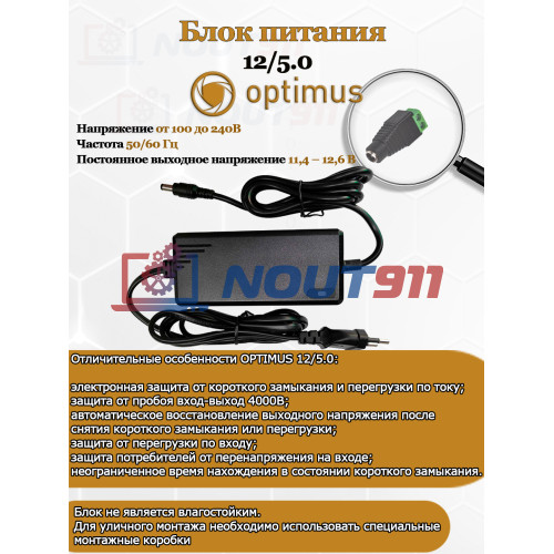 Блок питания Optimus 12V 5A 60W 12/5.0 (для систем видеонаблюдения)
