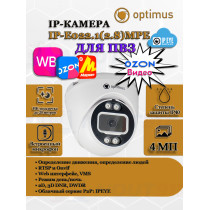 Видеокамера для ПВЗ Optimus с IPEYE/OZON видео IP-E022.1(2.8)MPE 4Мп 2560x1440P микрофон ИК до 20м H265 угол 100гр